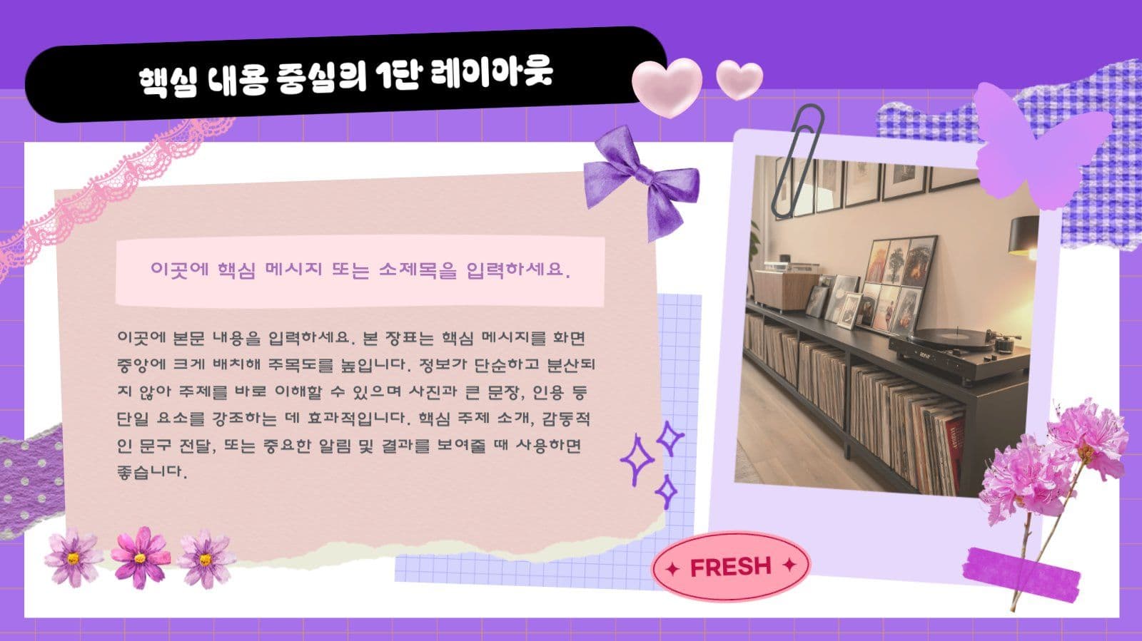 빈티지 다이어리 꾸미기 PPT 템플릿