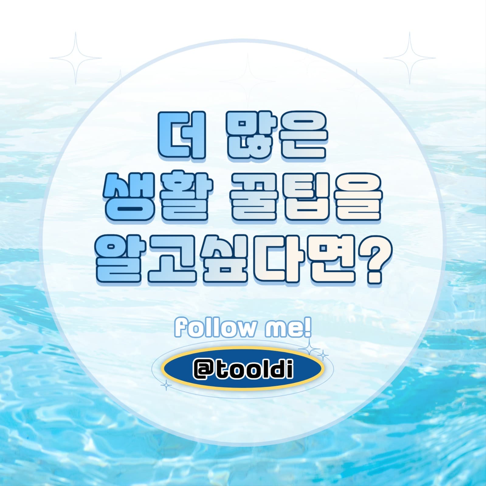 물 템플릿