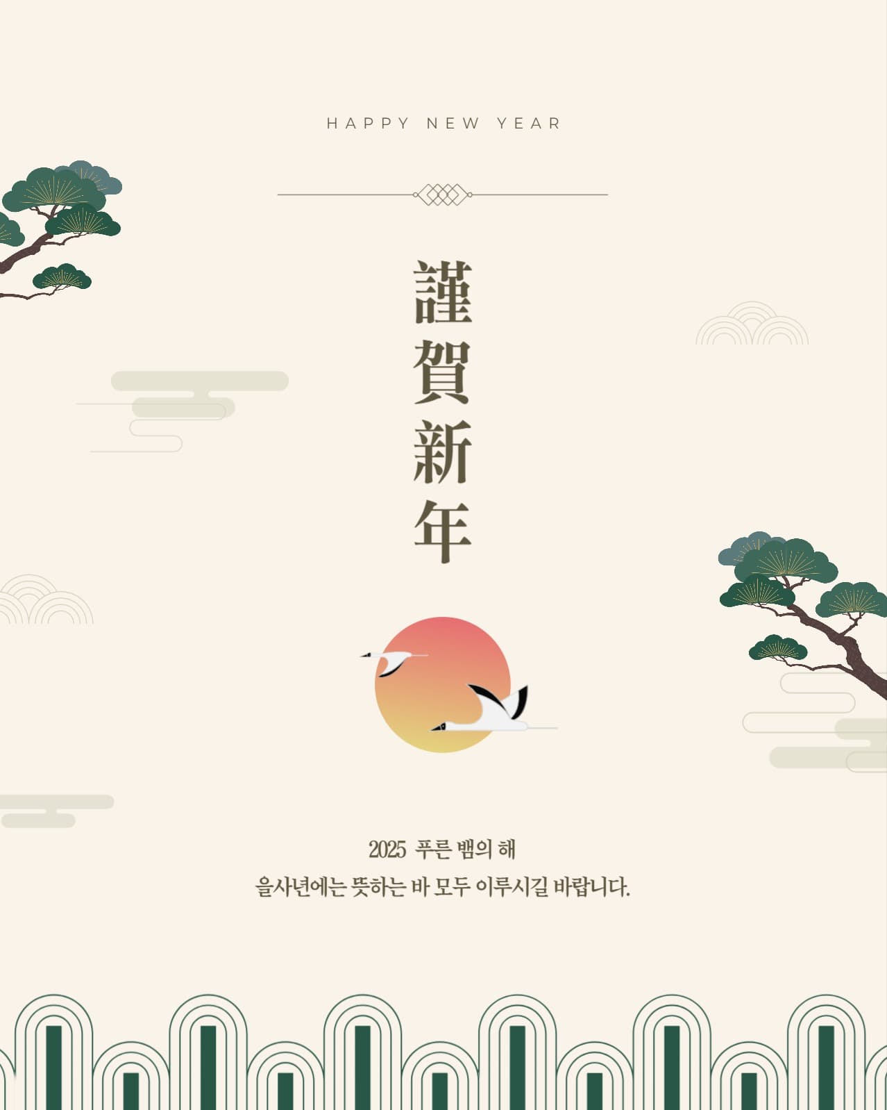근하신년-2