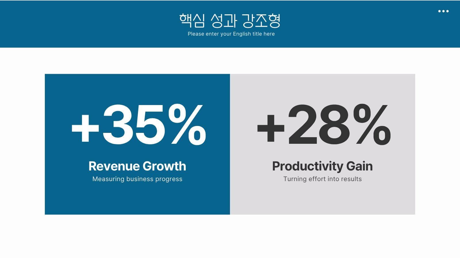 깔끔한 비즈니스 제안서 PPT 템플릿 사업제안서 프레젠테이션