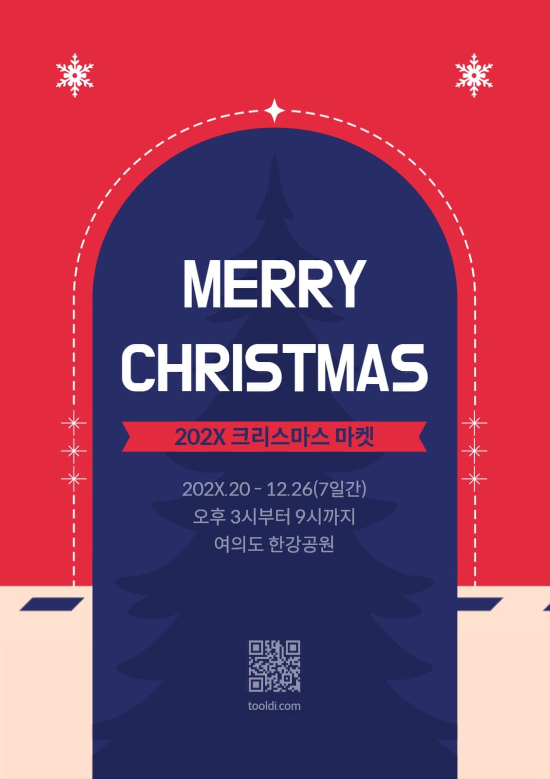 202X 크리스마스 마켓