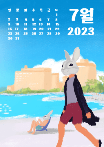 2023년 7월 달력, 여름