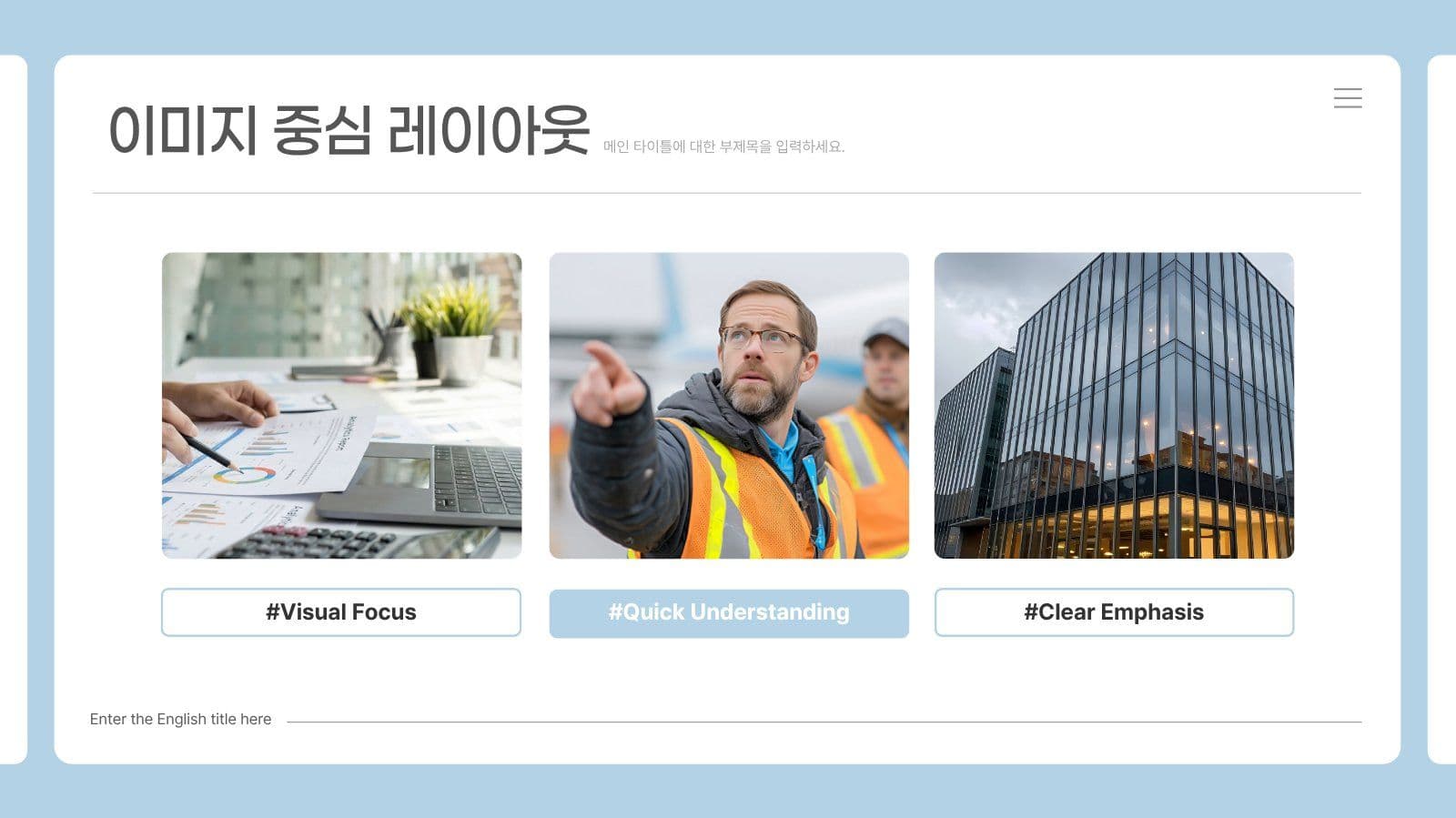 스카이 블루톤의 비즈니스 사업제안서 피피티 프레젠테이션 템플릿