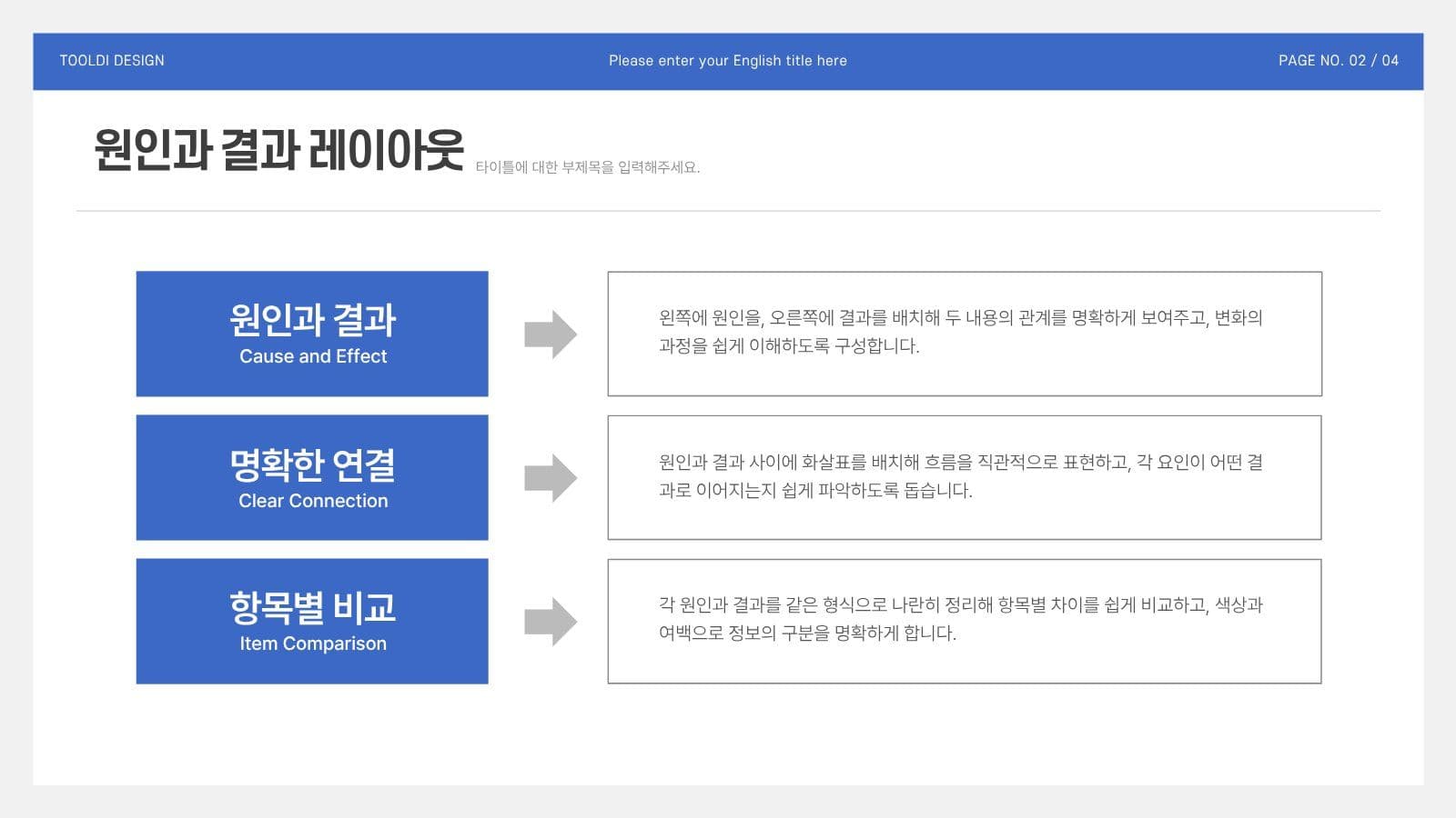 쉽게 사용하는 비즈니스 발표 템플릿 발표자료 프레젠테이션