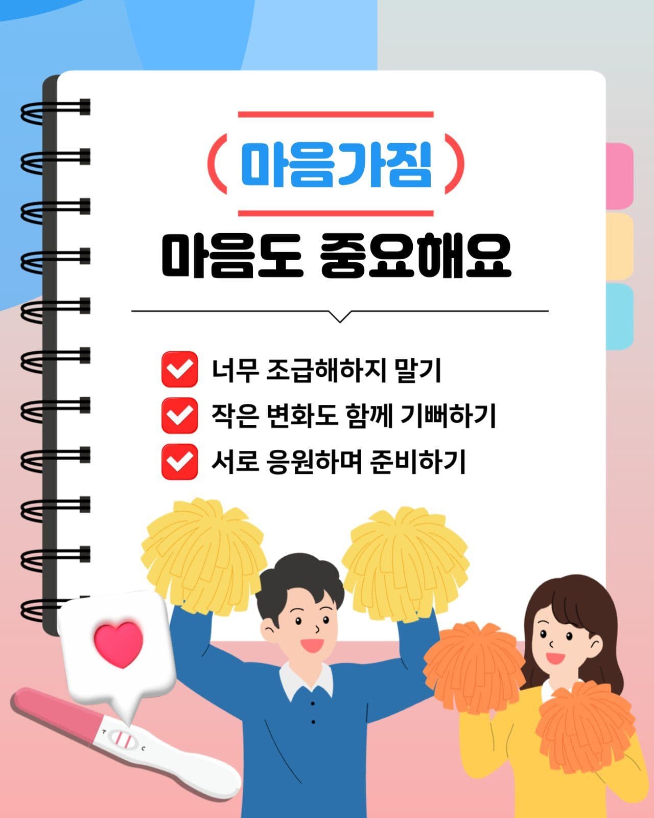임신 준비 카드뉴스