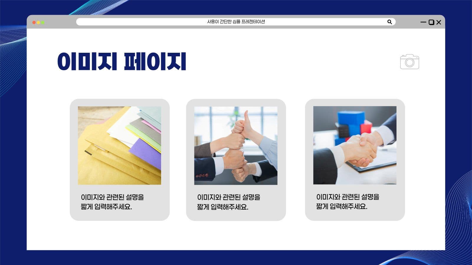 남색 심플 프레젠테이션 