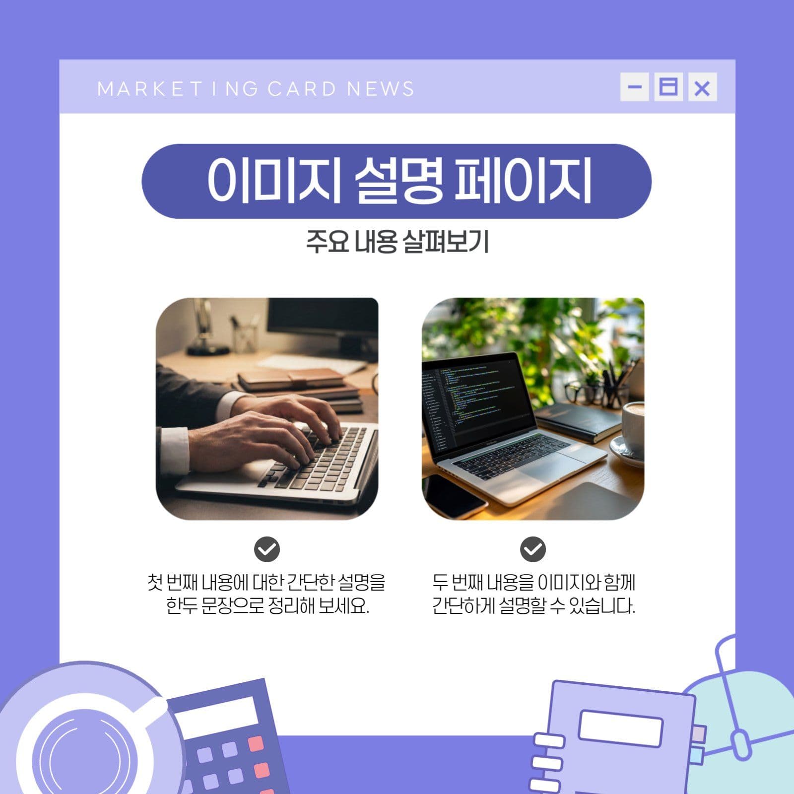 보라색 비즈니스 마케팅 카드뉴스