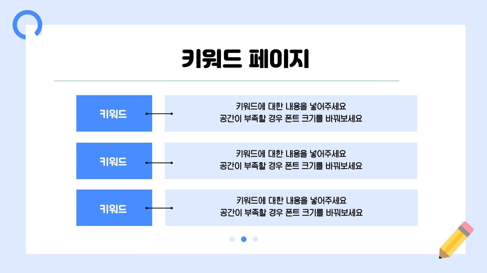 파랑 심플 프레젠테이션 