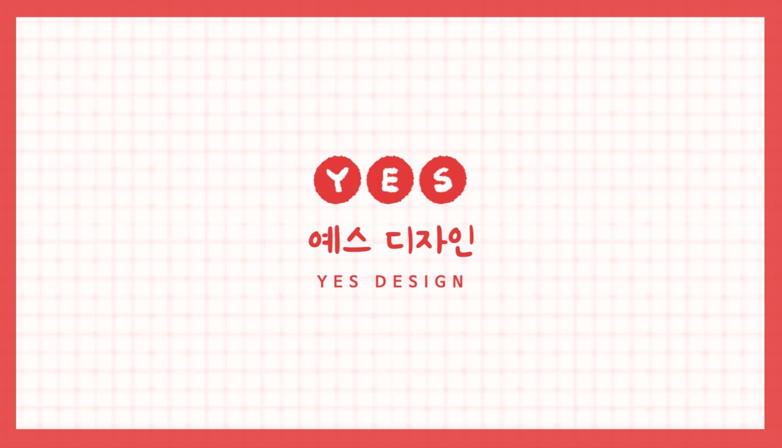 디자인 회사 가로 명함