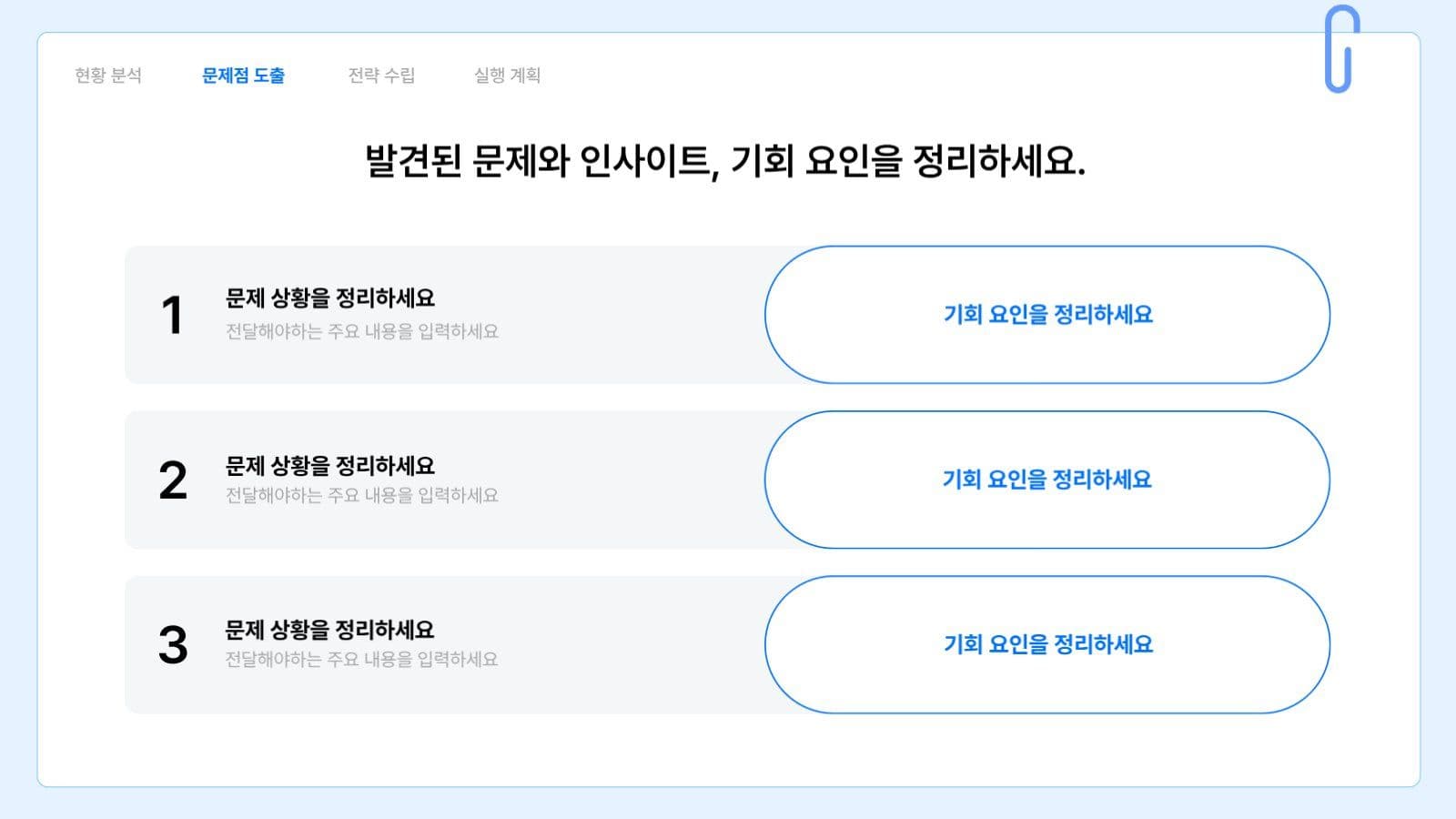 하늘색 심플한 발표 프레젠테이션