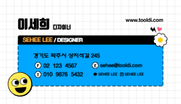 키치한 명함