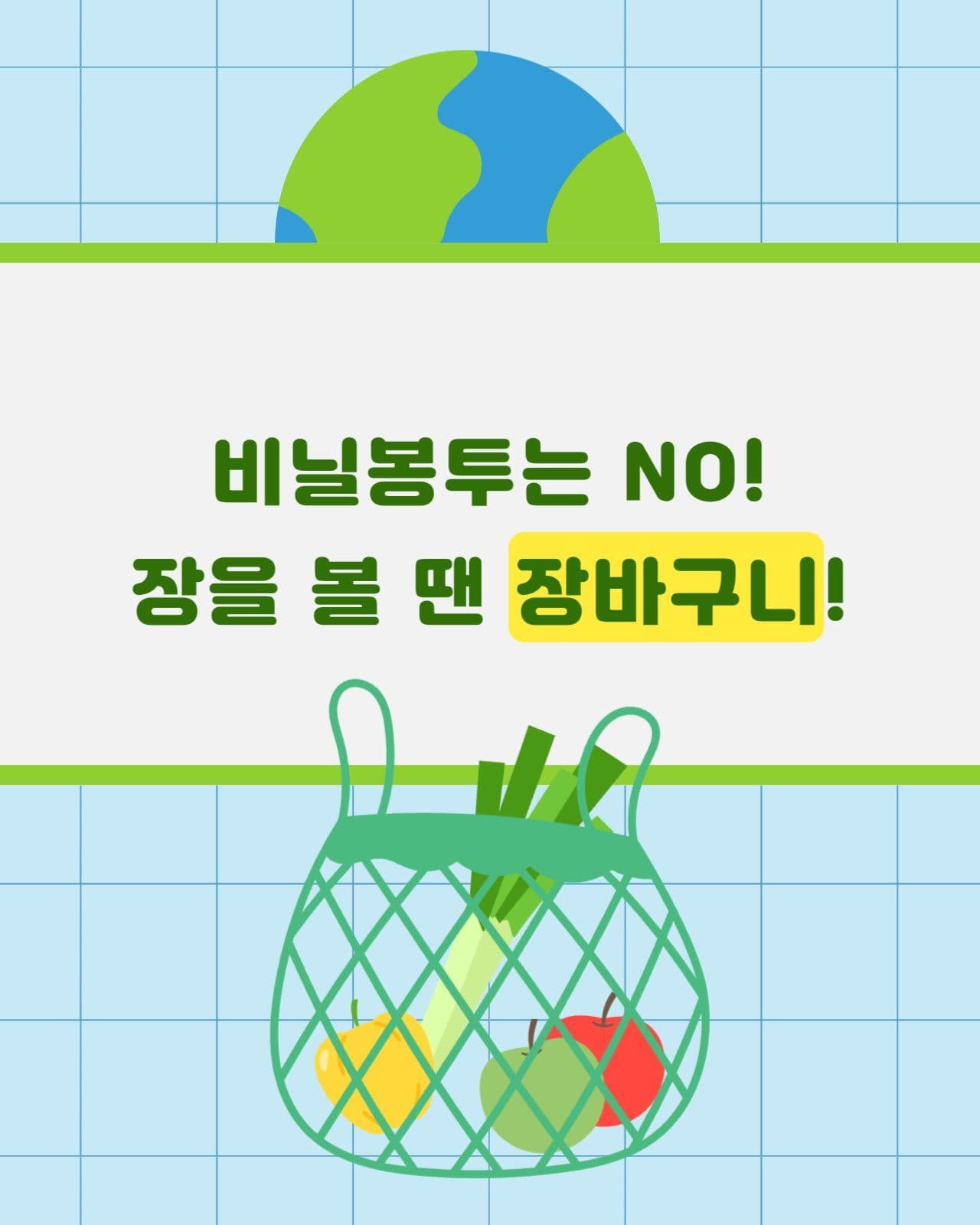 제로웨이스트 가이드 카드뉴스