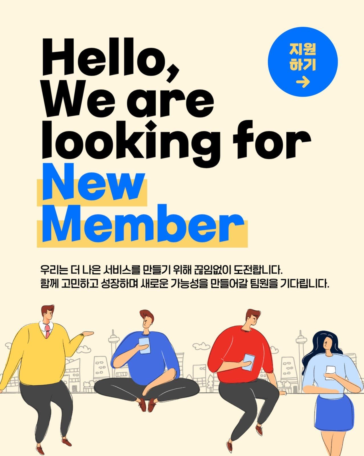 채용공고