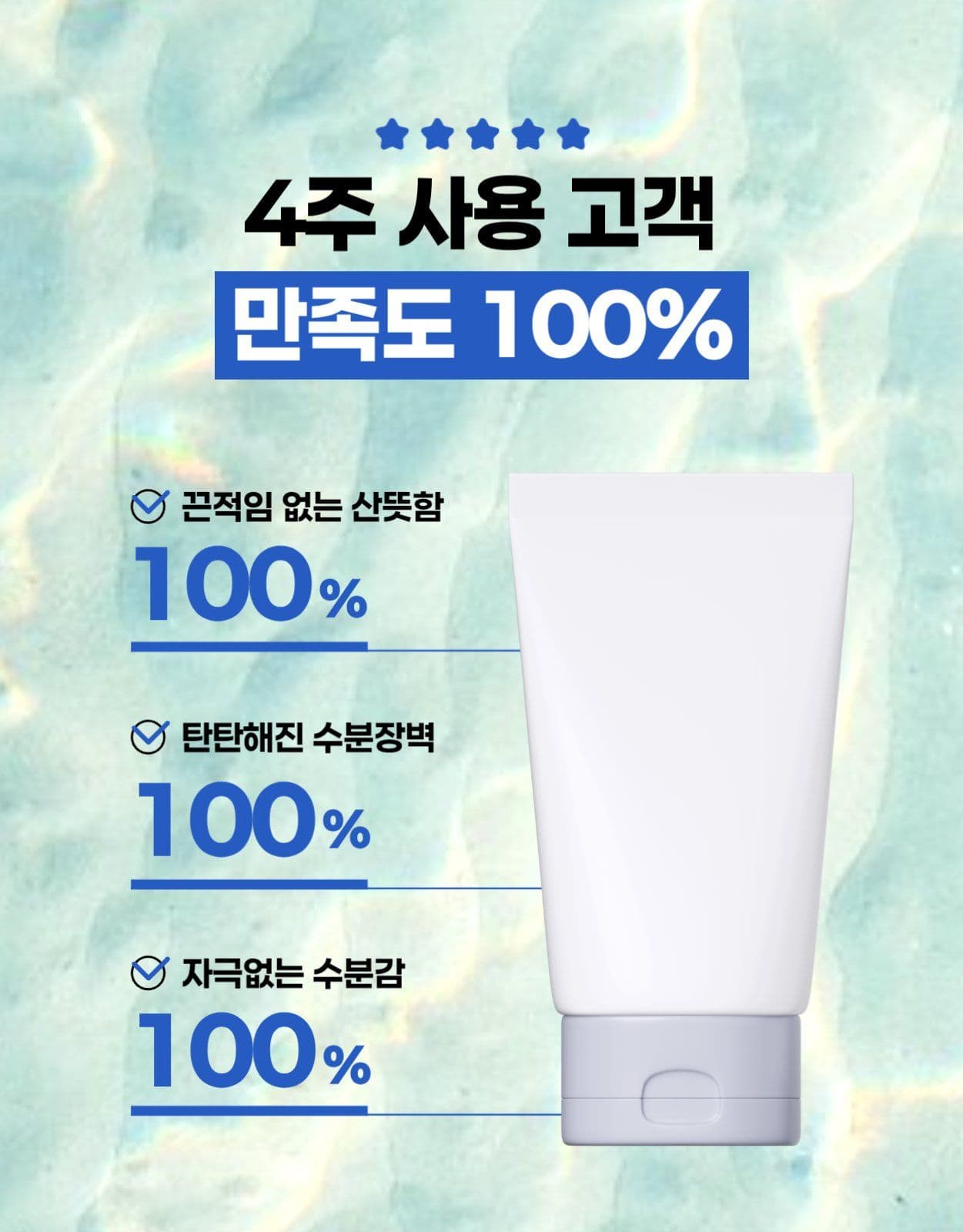 수분감 가득 화장품 상세페이지