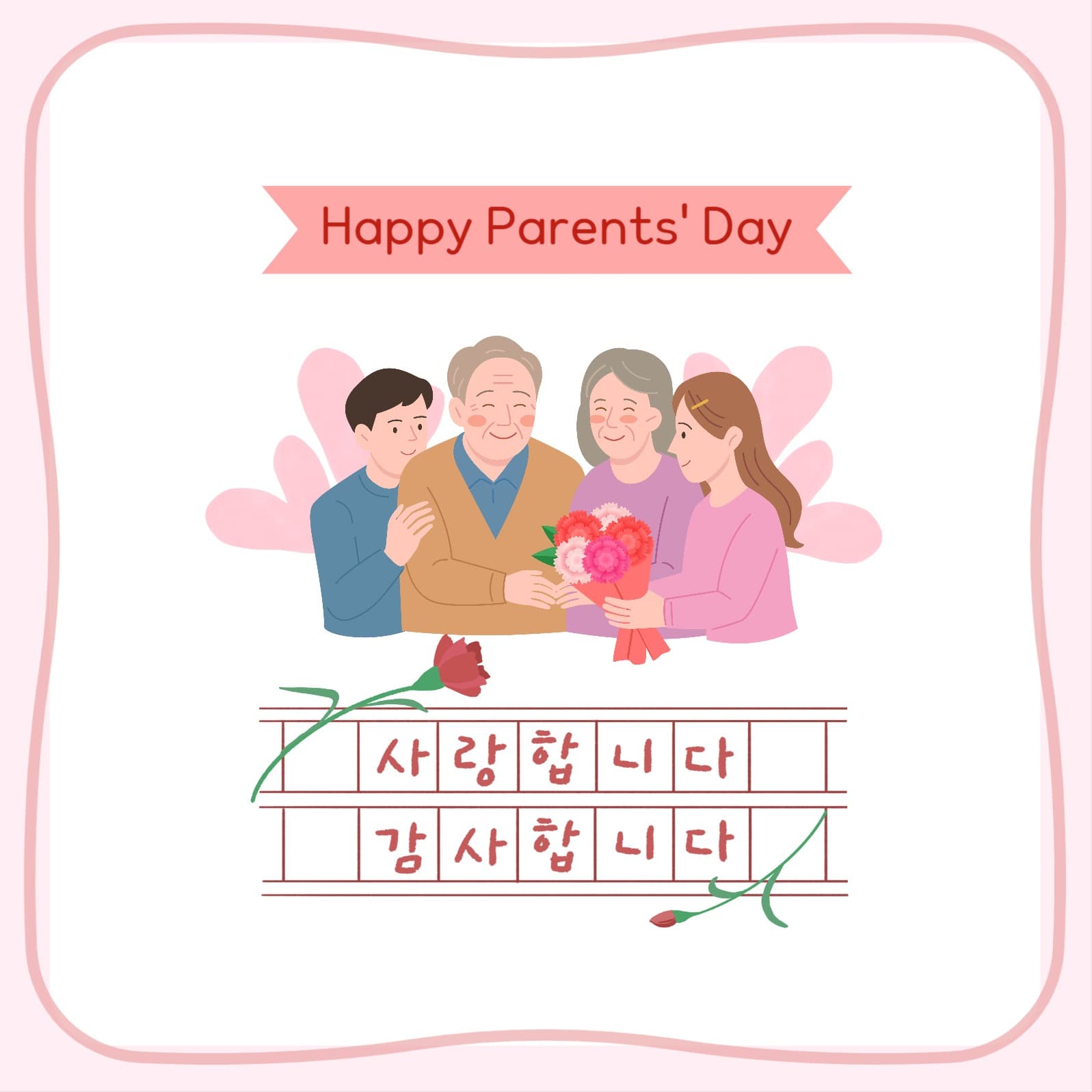 어버이날