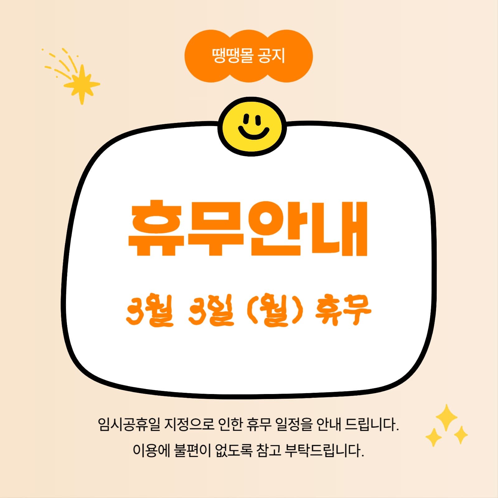 휴무안내