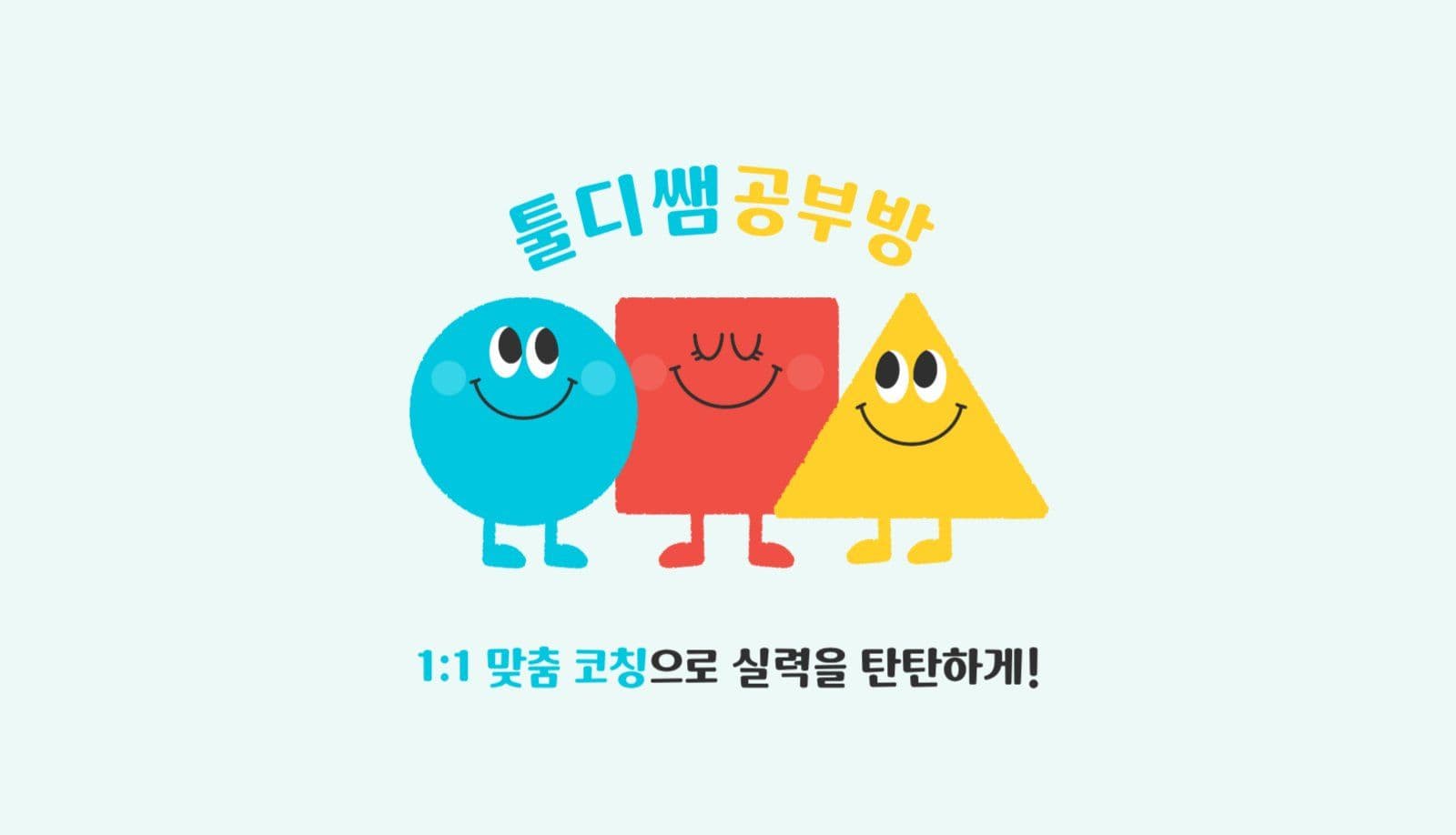 공부방 심플 명함