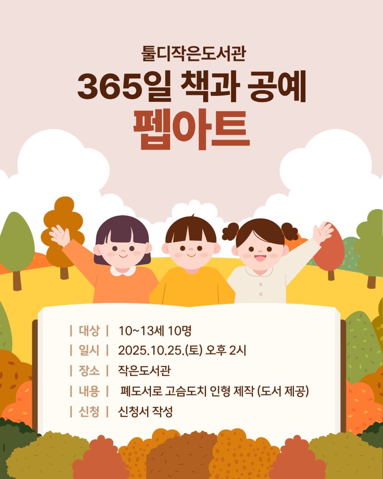 도서관 행사