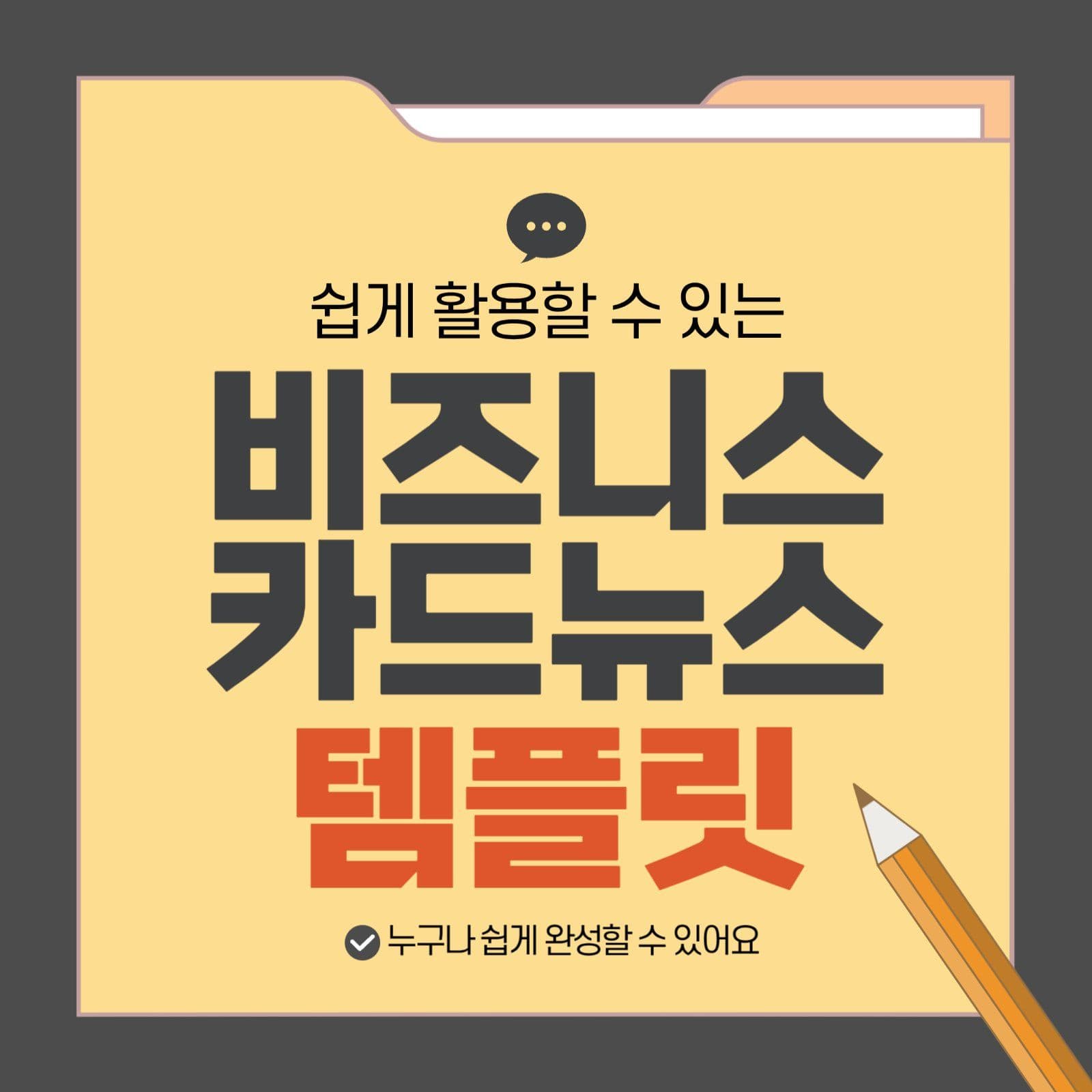 심플한 비즈니스 카드뉴스