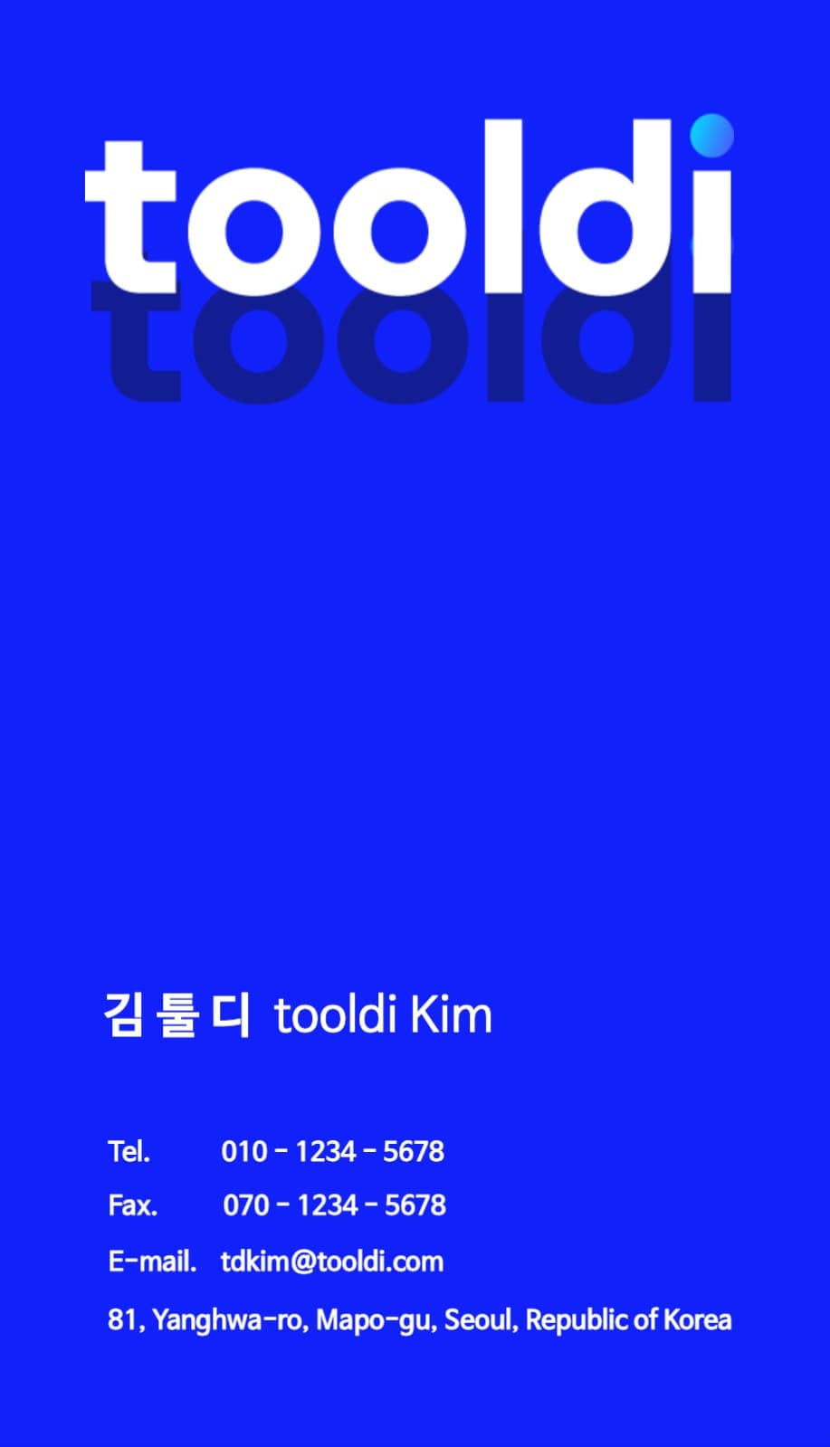 명함 디자인 - 툴디 ver