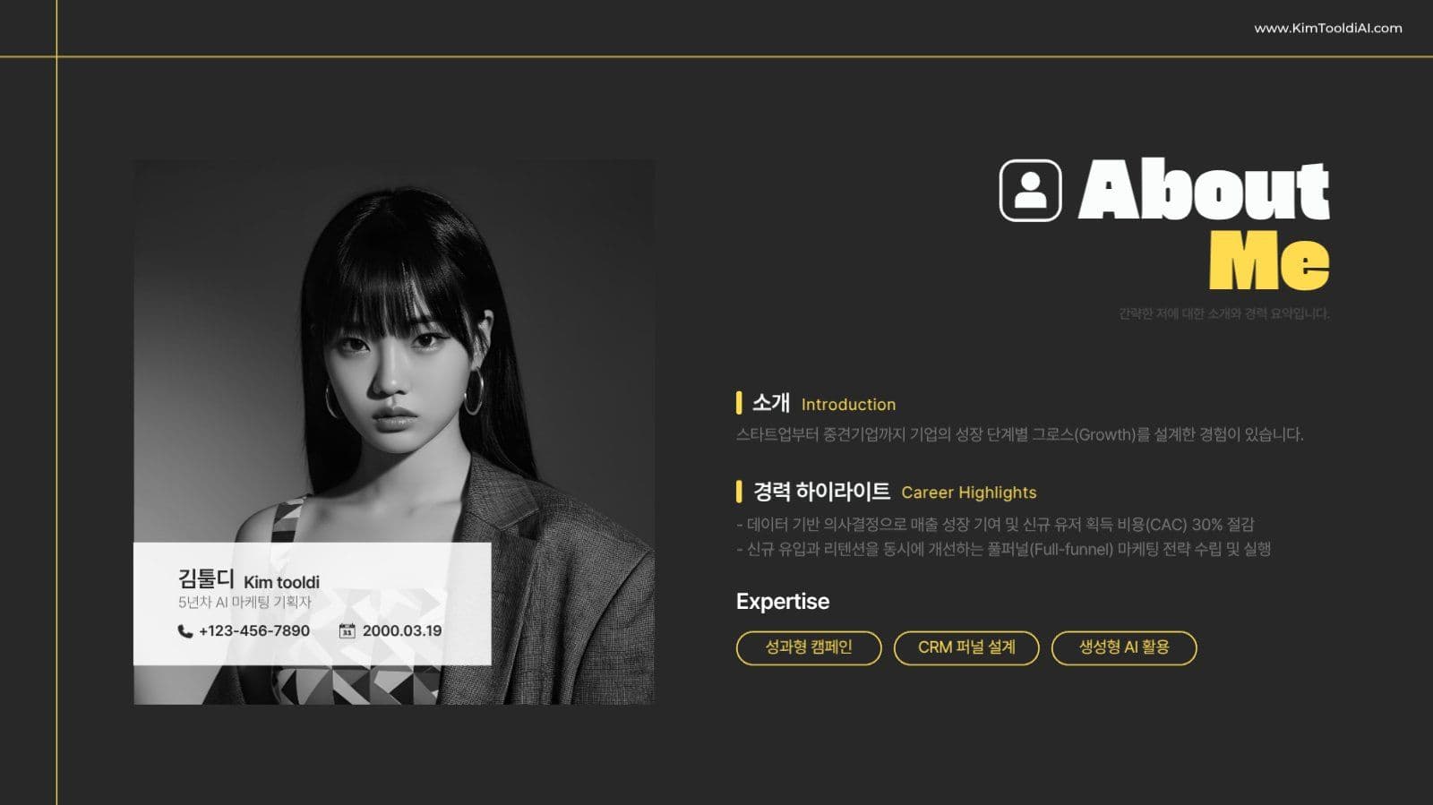 노란 검정 포트폴리오 자기소개 PPT