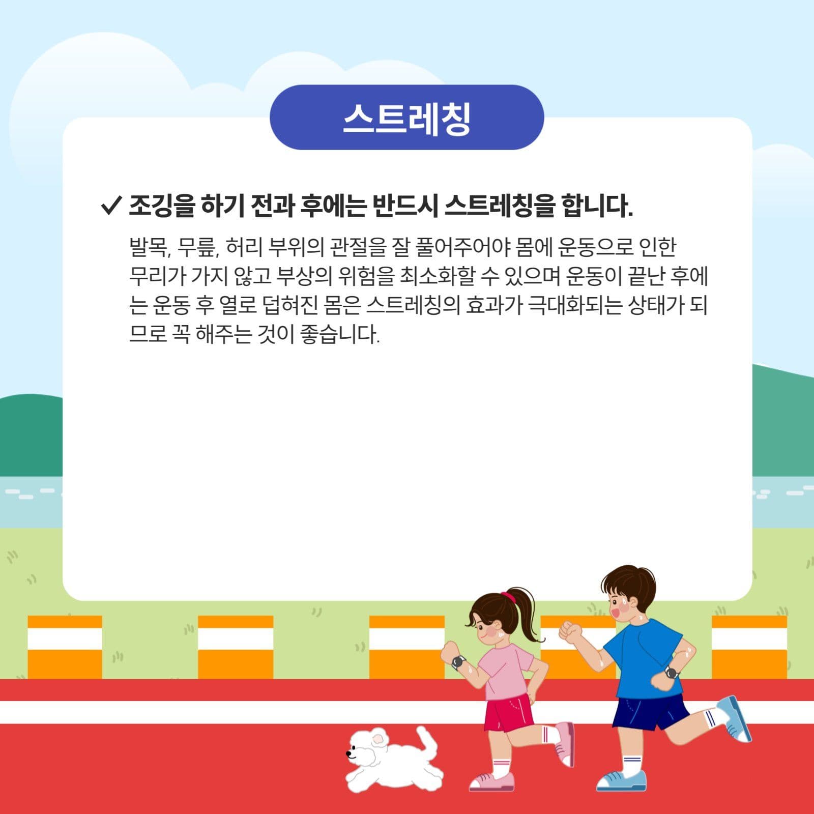 조깅깅