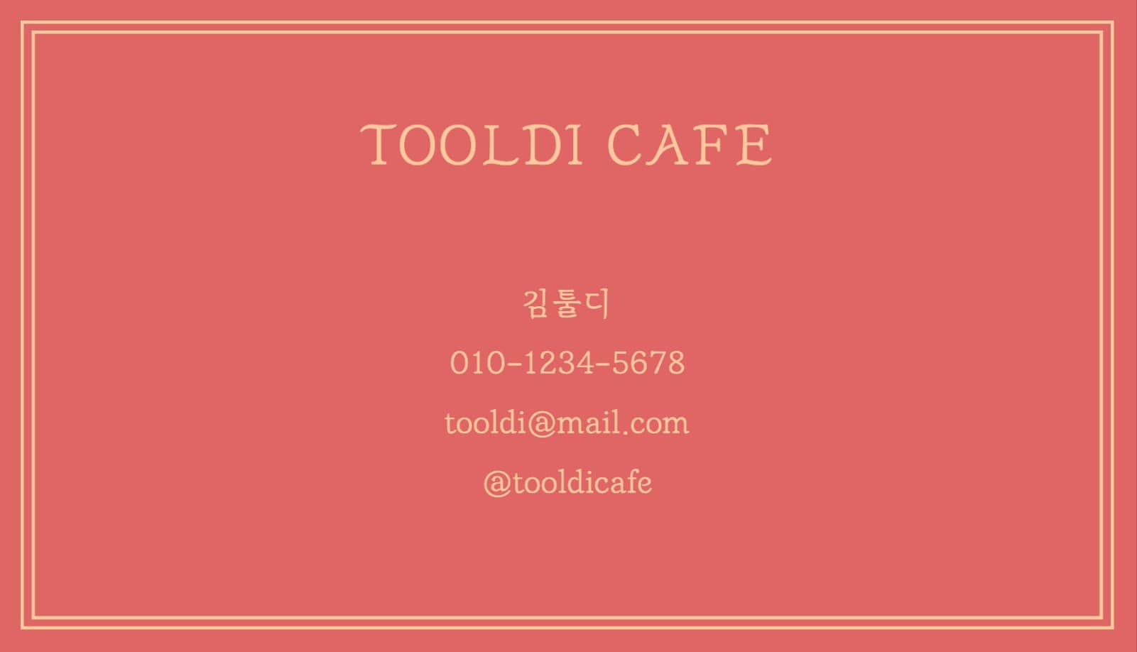 카페 명함 / 쿠폰