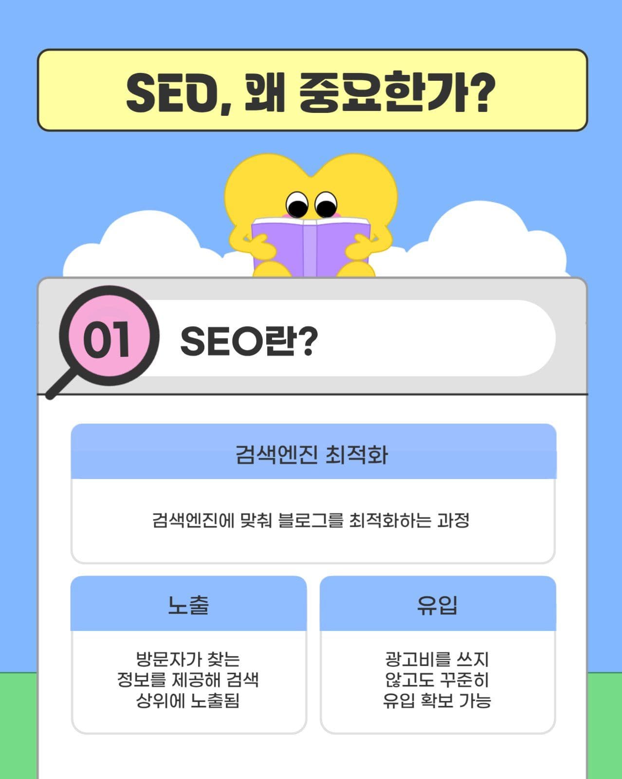 하늘색 아기자기 블로그 운영 정보