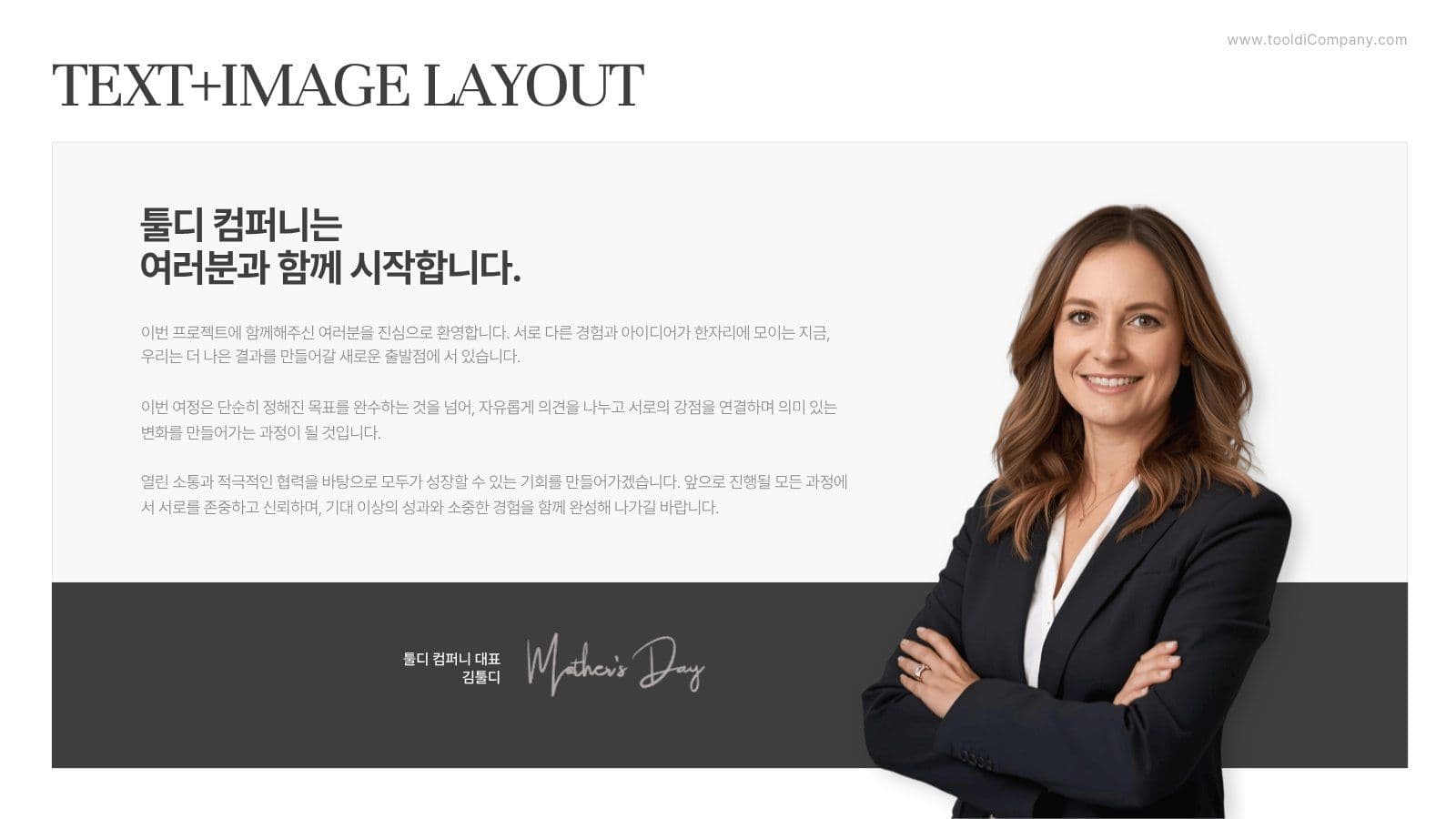 잡지 스타일 감각적 비즈니스 PPT