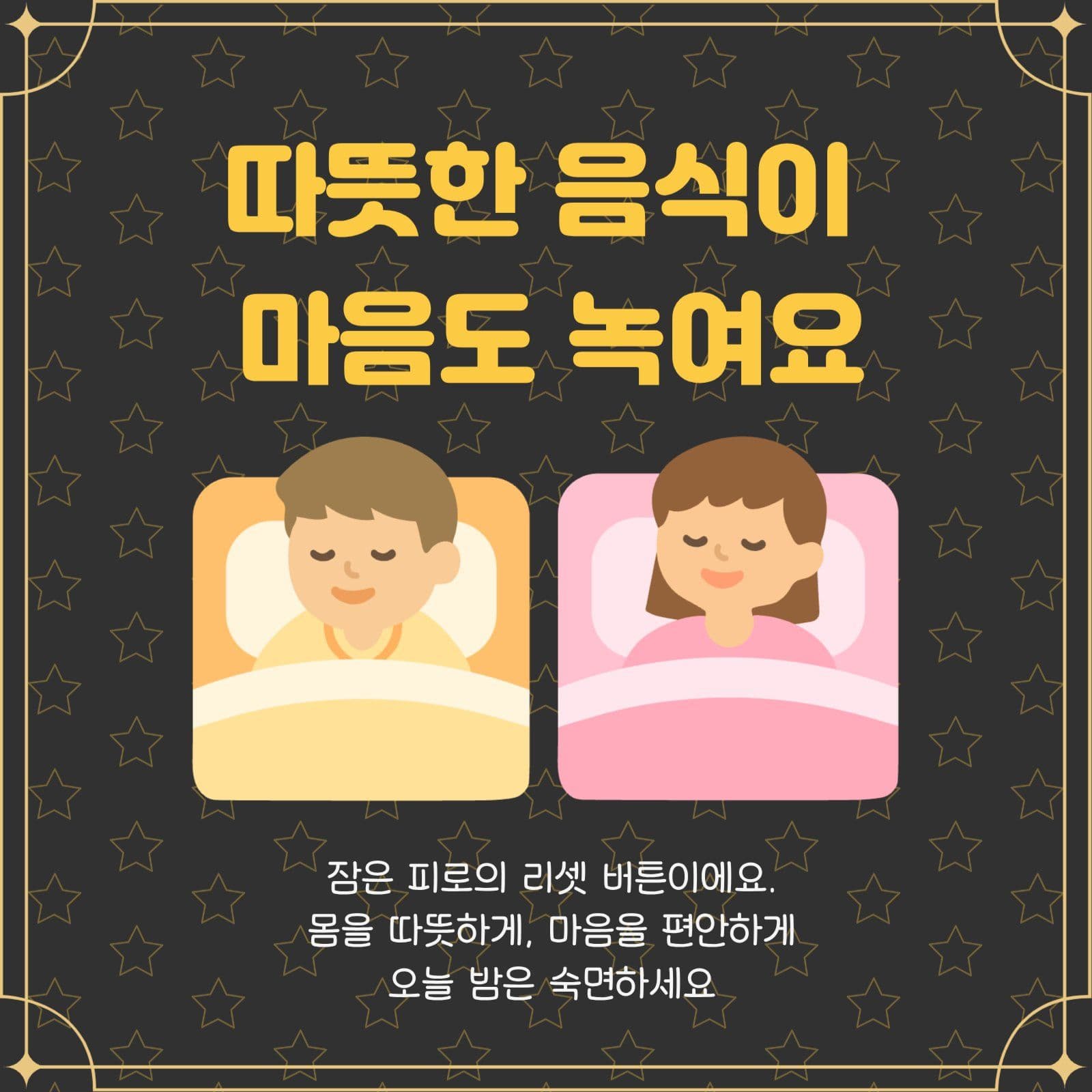 감기에 좋은 음식과 피해야할 음식