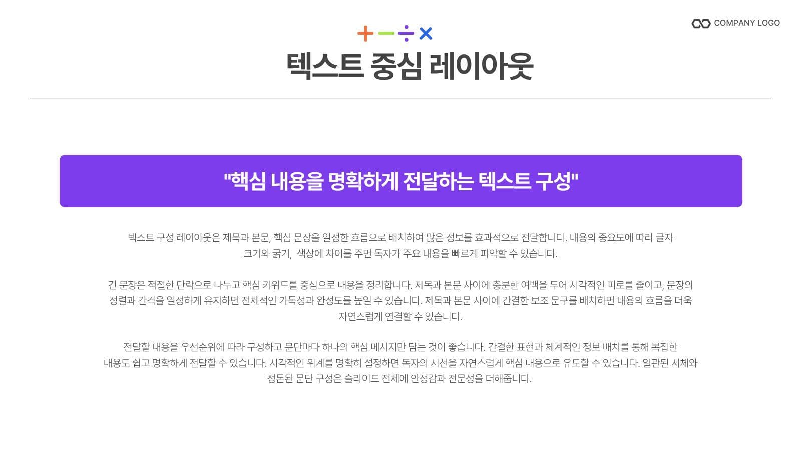마케팅 제안서 및 레포트 PPT