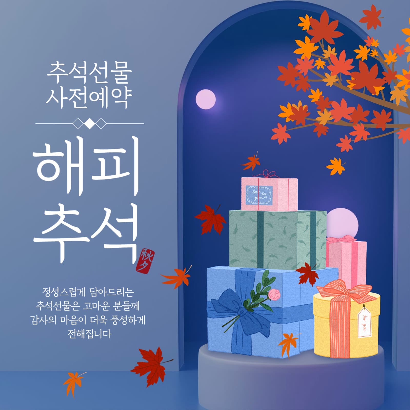 해피추석
