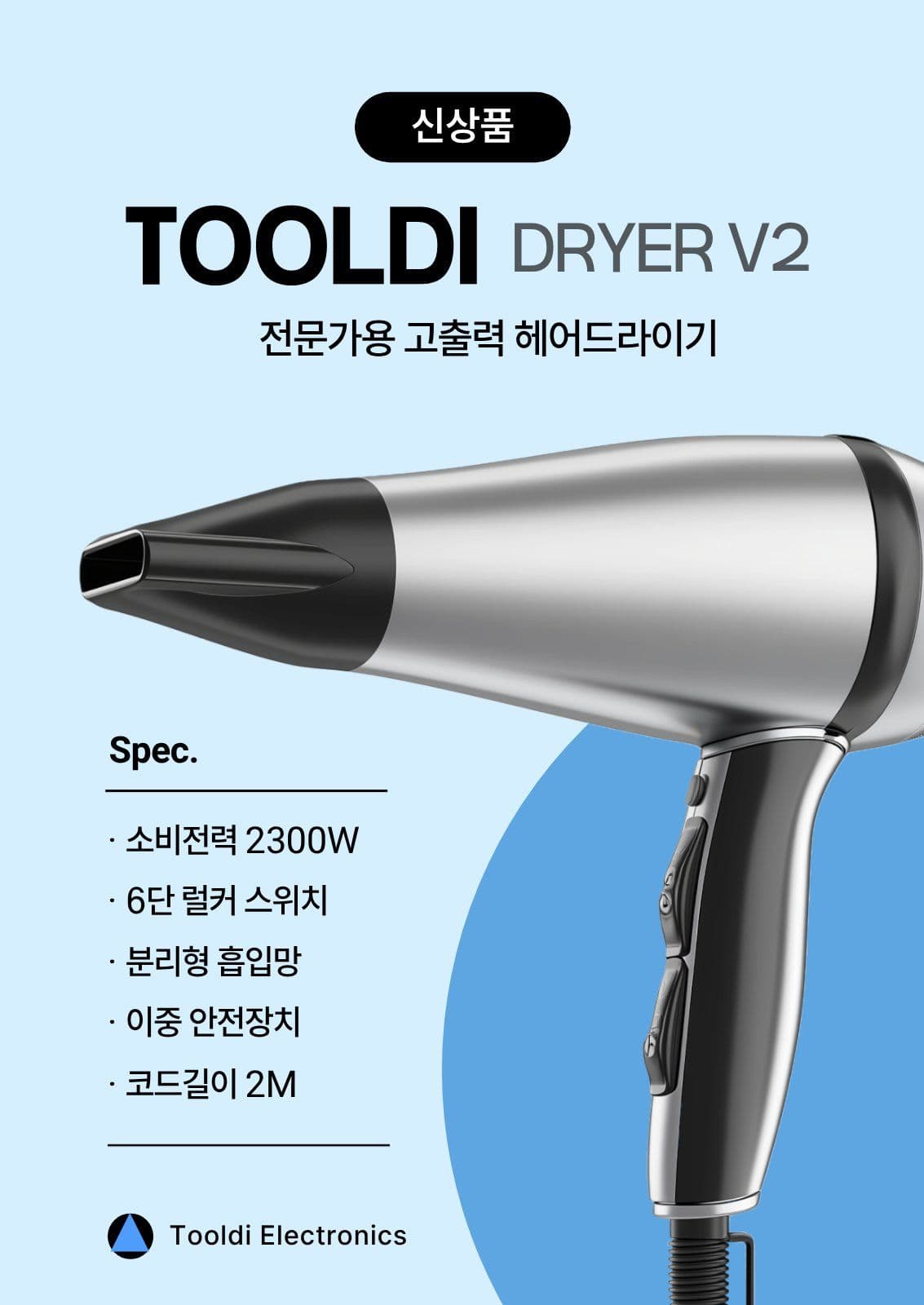 신상품 포스터