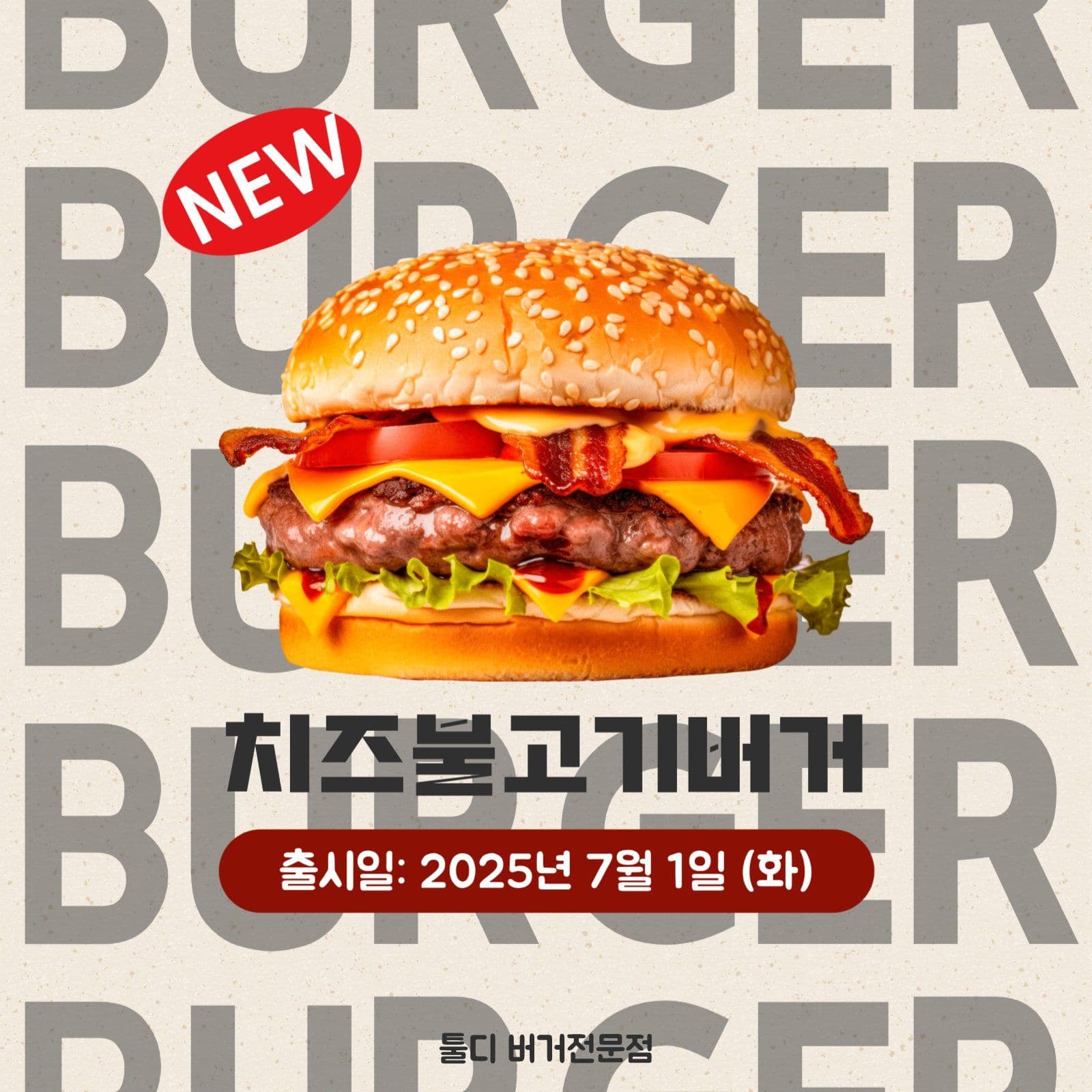 햄버거