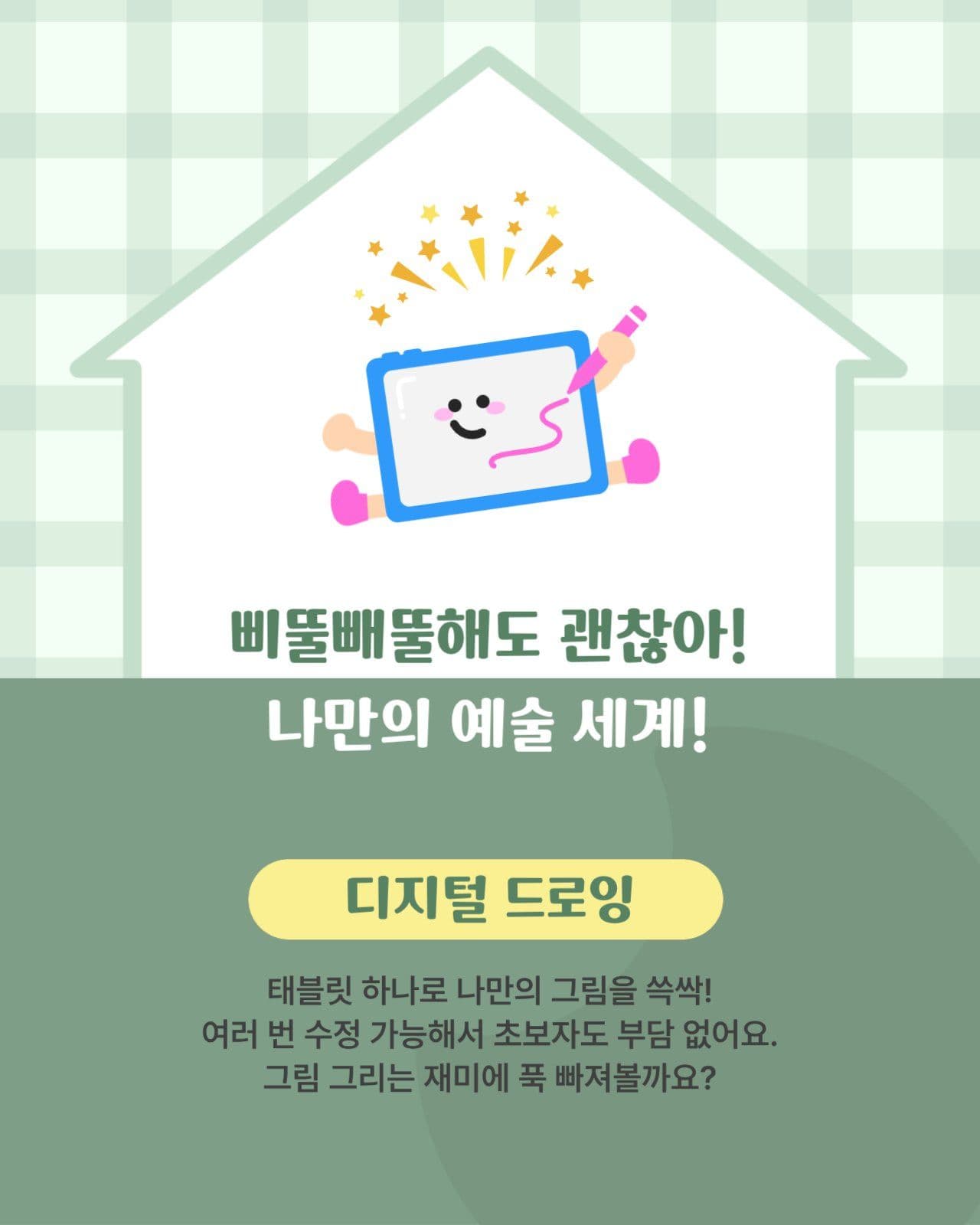 집콕취미생활