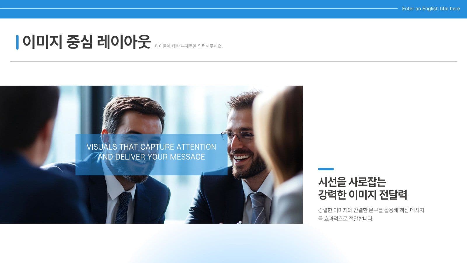 블루톤 쉽게 사용하는 PPT 템플릿
