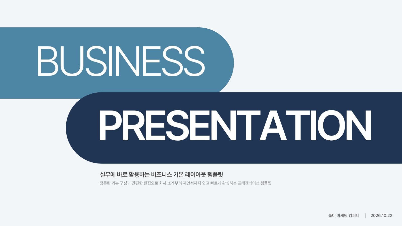 성과를 강조하는 보고서 프레젠테이션 Presentation Templates