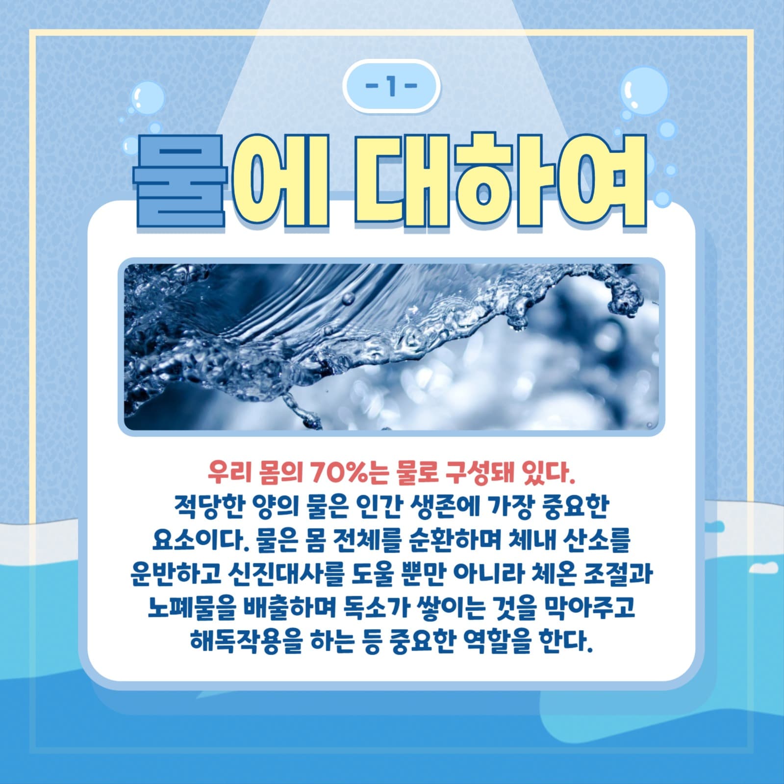 물 템플릿