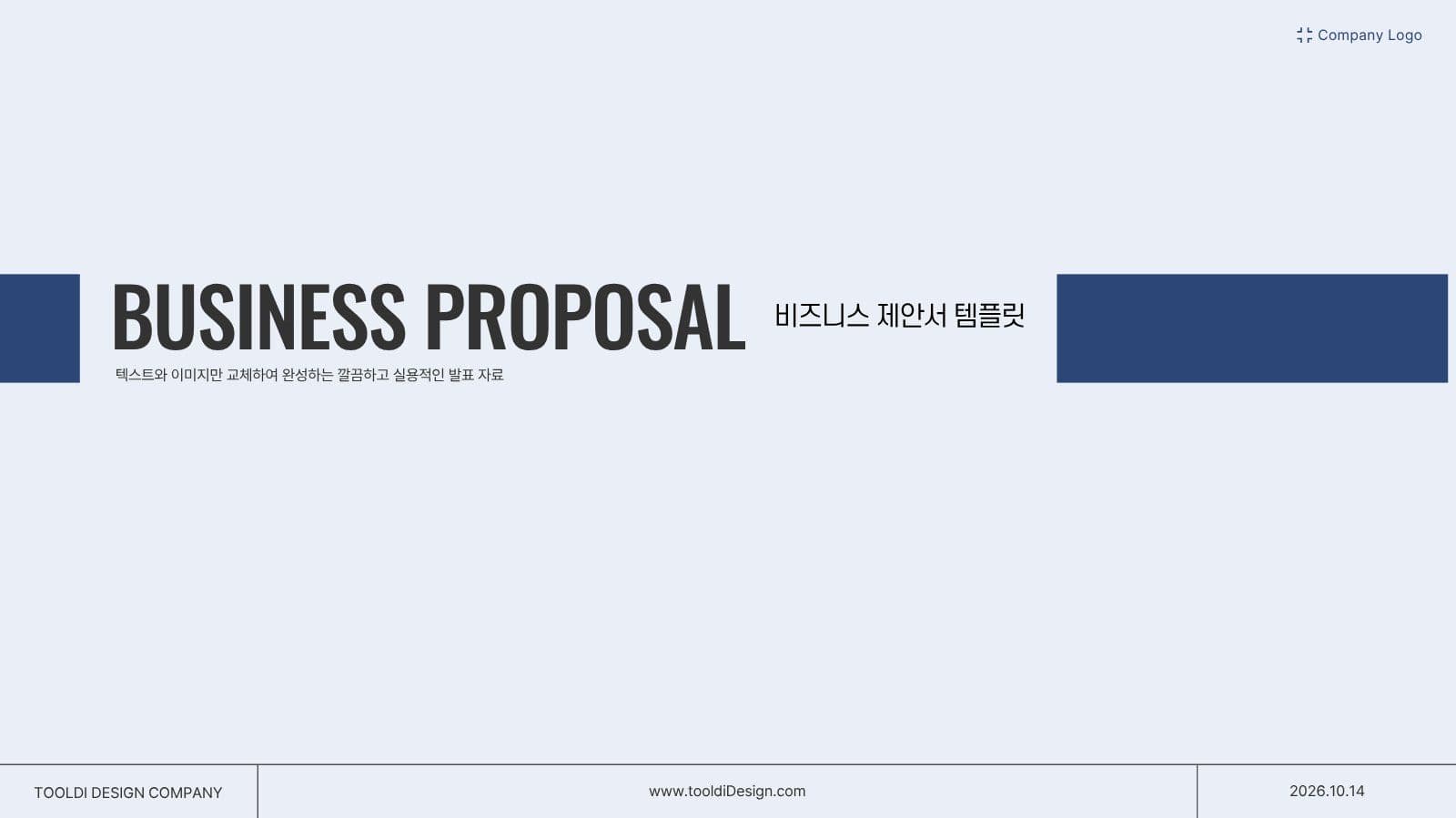 심플한 비즈니스 제안서 템플릿 사업제안서 프레젠테이션