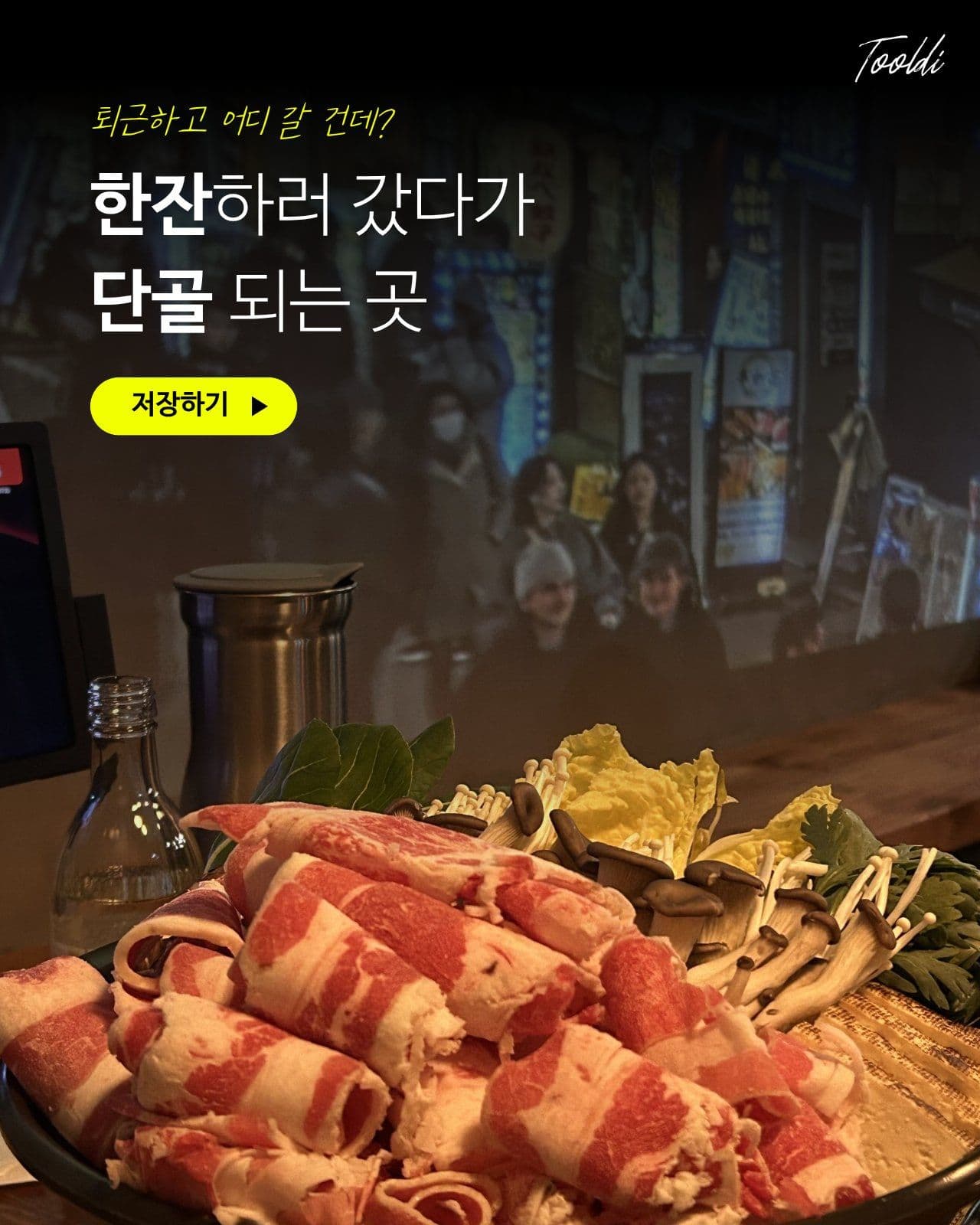 정보형 세로 카드뉴스 