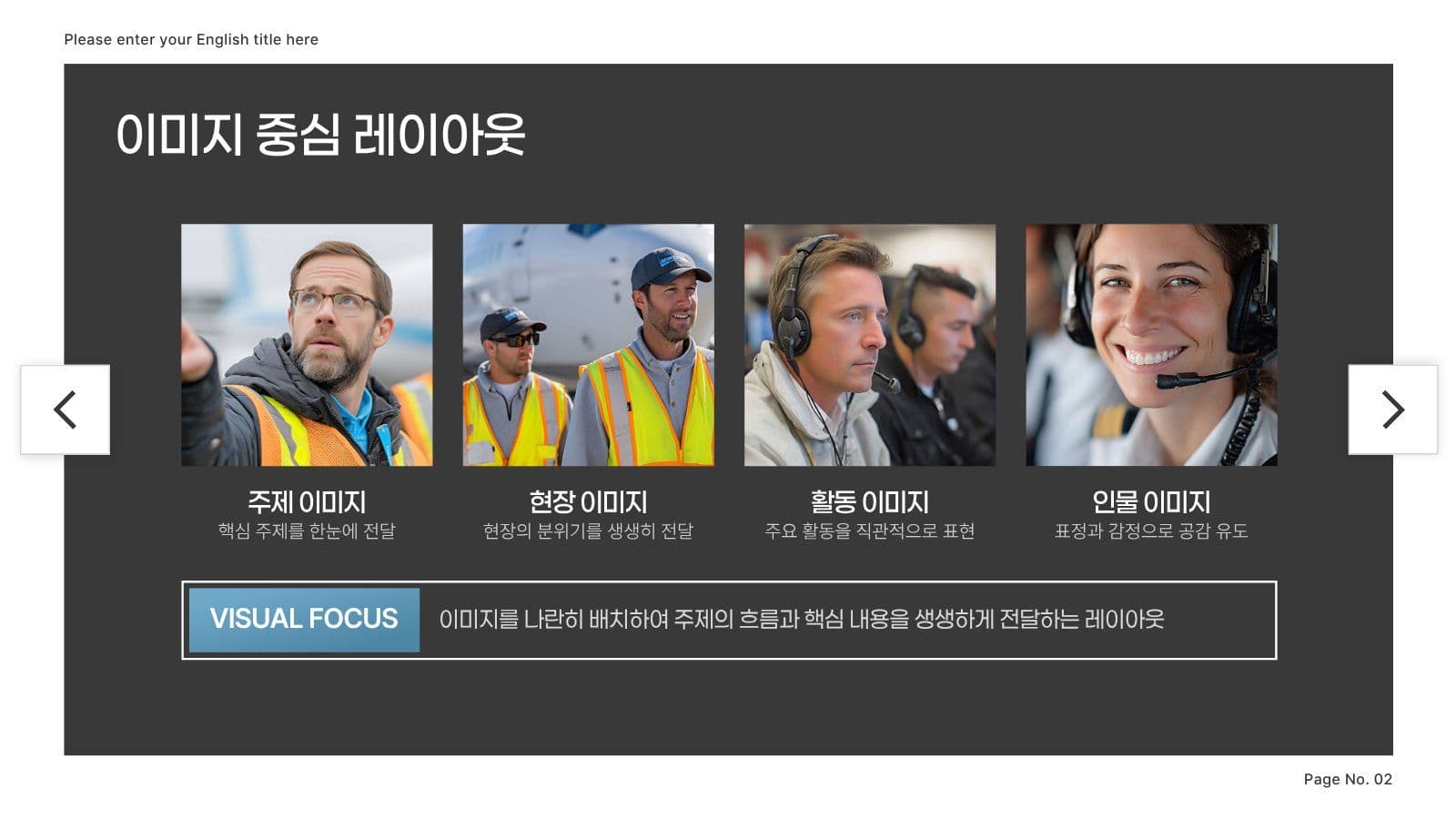 깔끔하게 작성할 수 있는 모던 템플릿 Presentation Templates