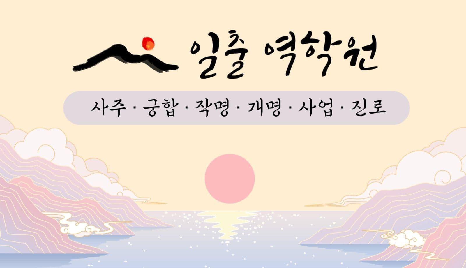 역학원 가로명함