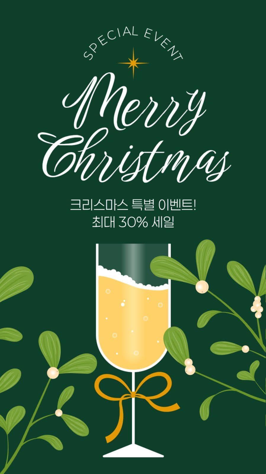 크리스마스 이벤트 게시물