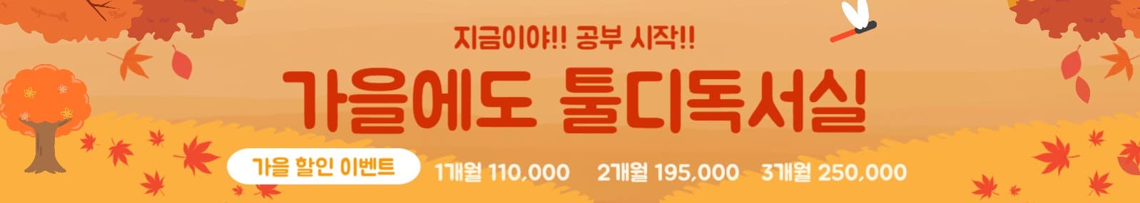 홍보 현수막