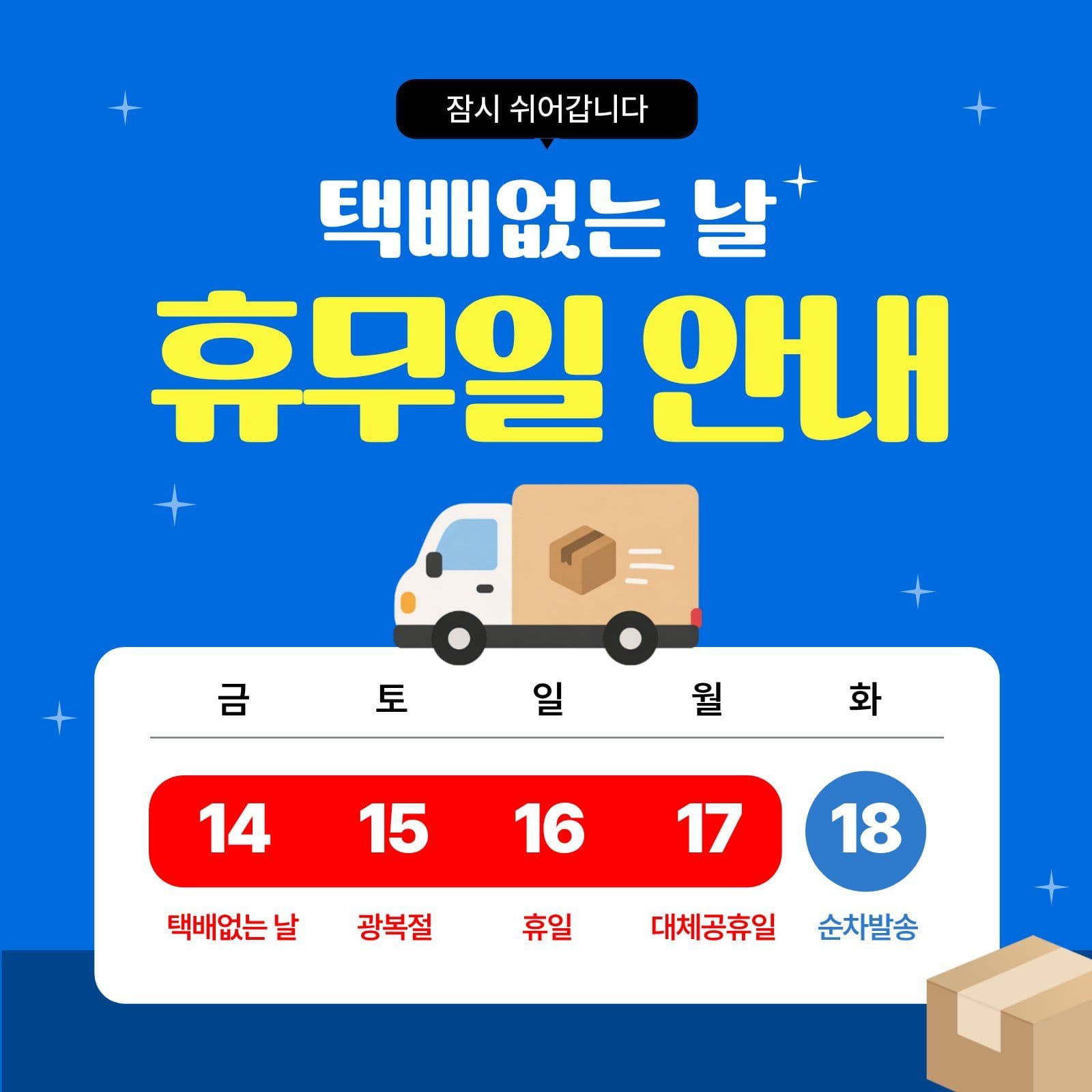 택배없는날