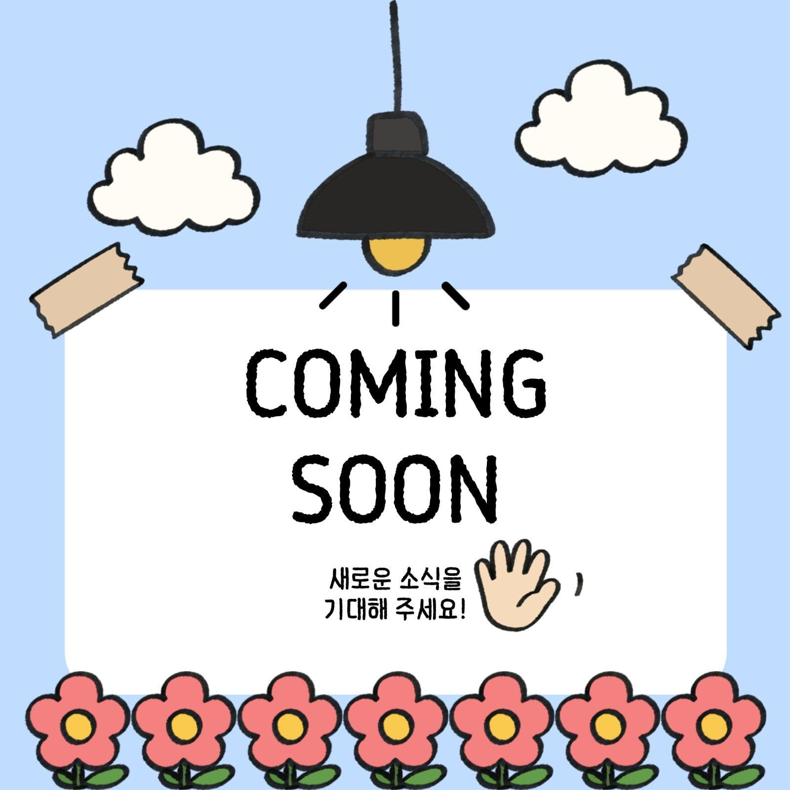 comming soon!