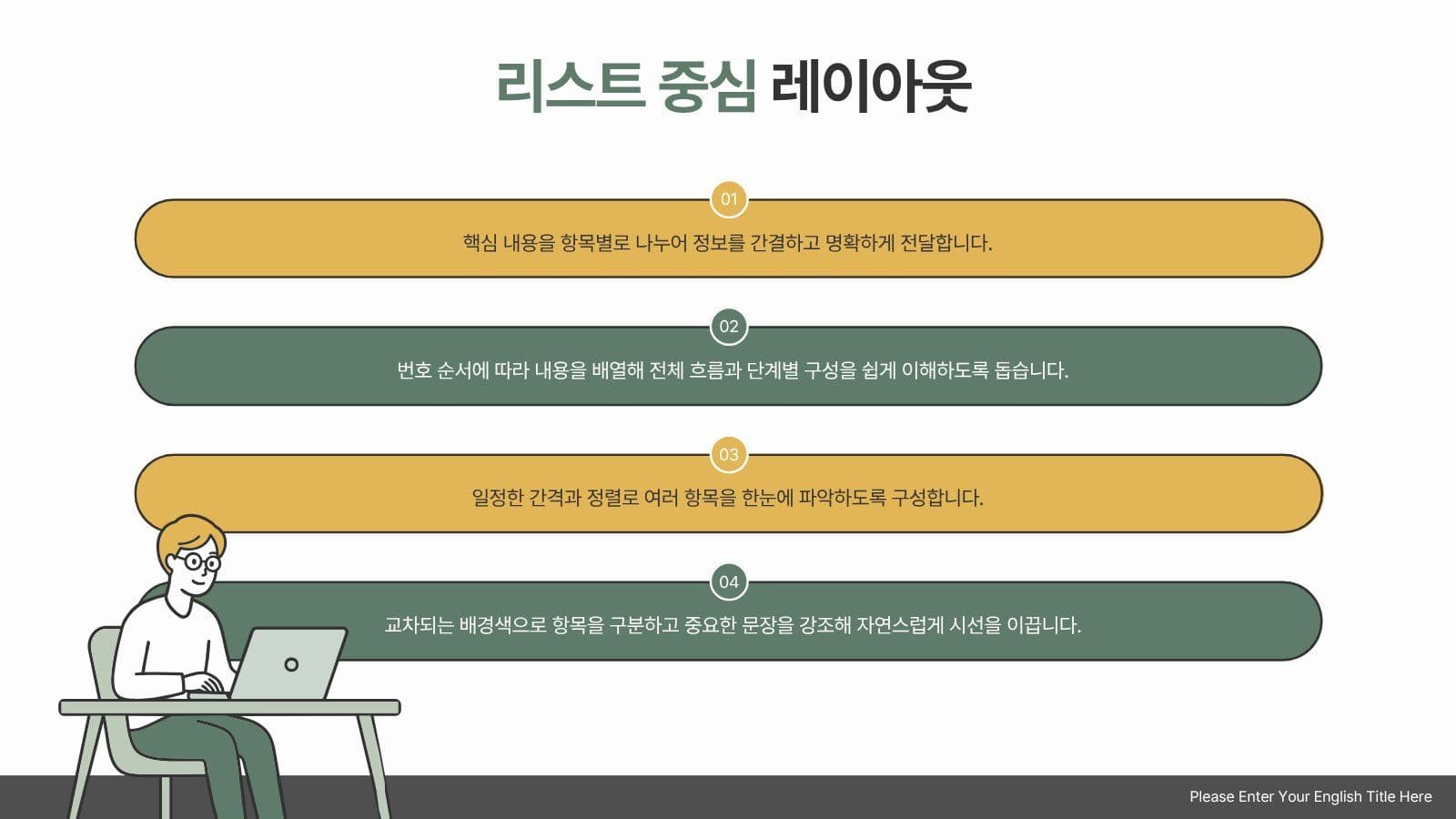 SNS 비즈니스 성공전략 제안서 마케팅 프레젠테이션 템플릿