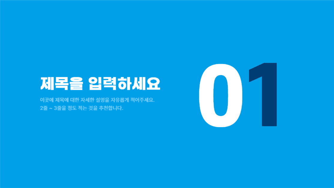 심플한 블루