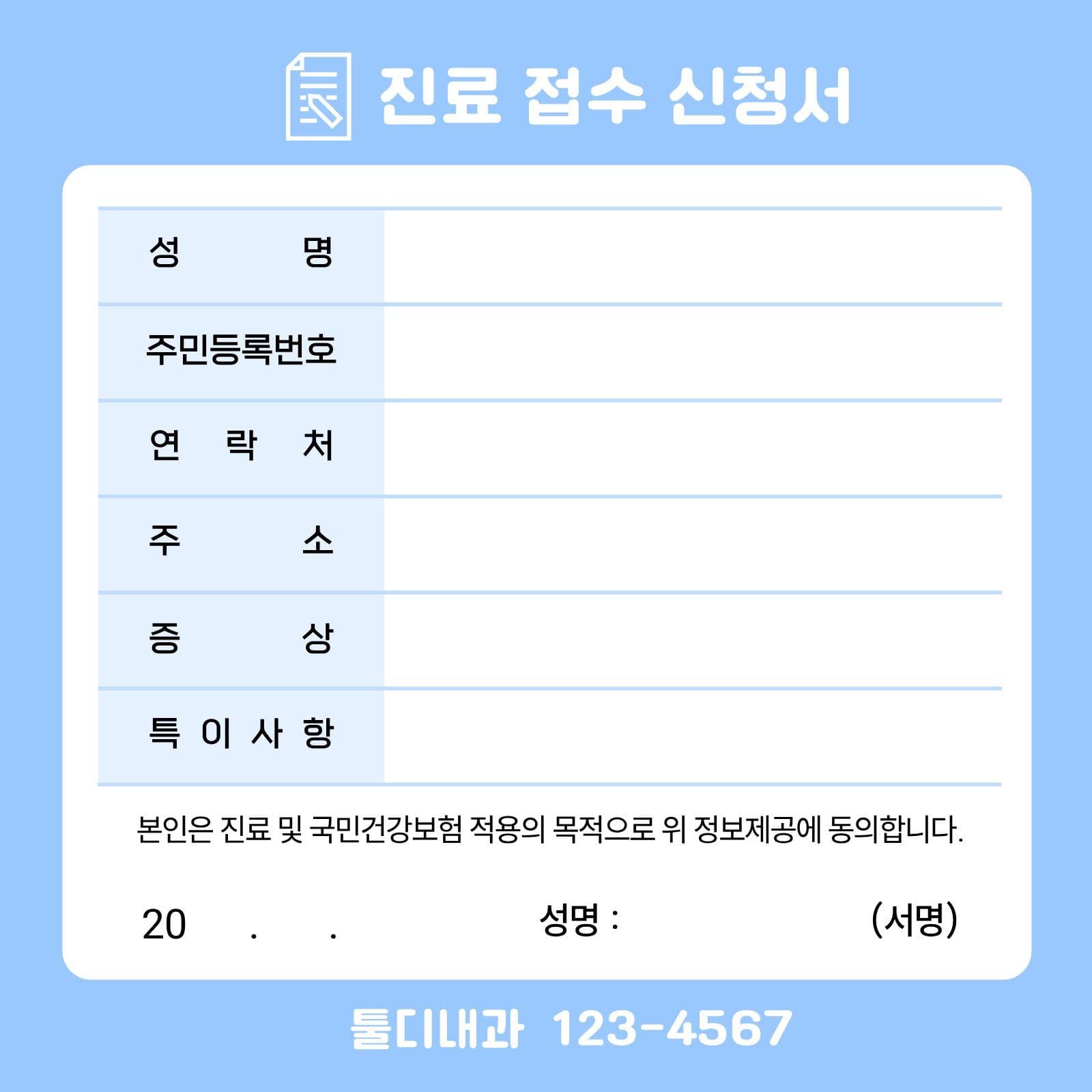 병원접수증 떡메모지