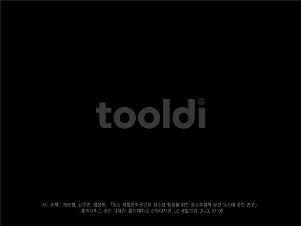 모던한 프레젠테이션 | 복합문화공간